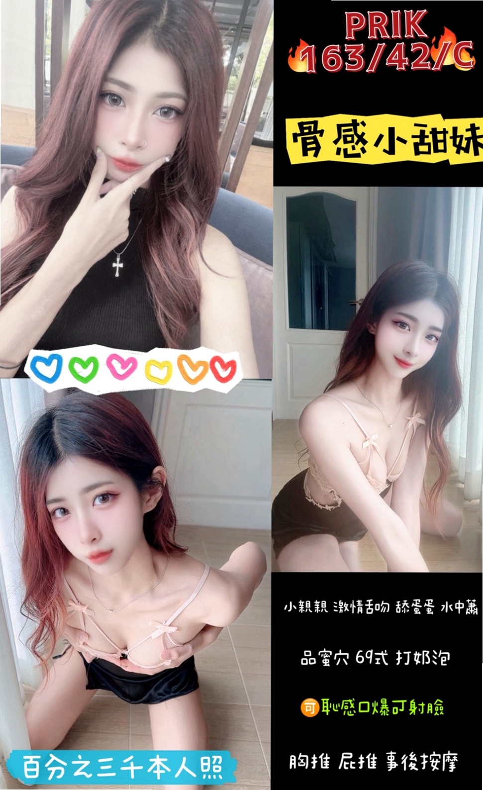 胸圍C罩杯！年齡18歲！小默來自永安外送茶莊，雜誌模特兒，身高164cm，體重45kg，黑絲襪 性感內褲 內衣 用過情趣物品 很會淫叫